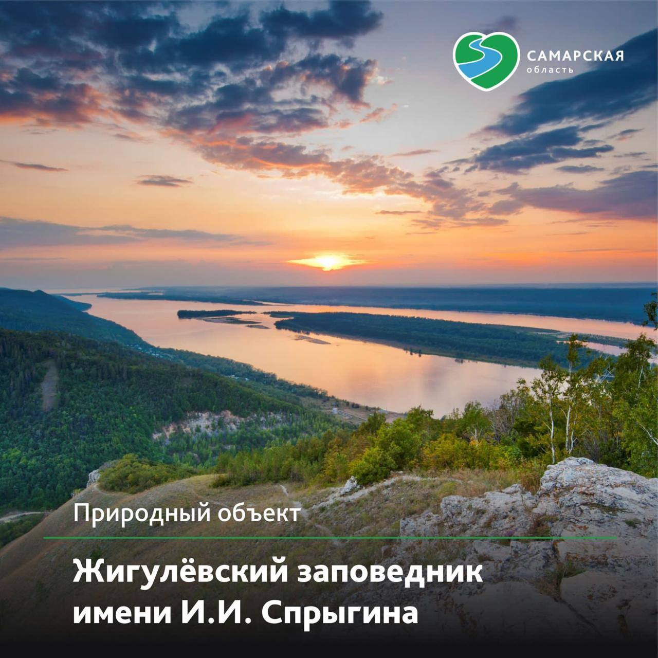 Достопримечательности Самарского края вошли в число номинантов ежегодной  премии National Geographic Traveler «Сокровища России» | 19.10.2021 | Самара  - БезФормата