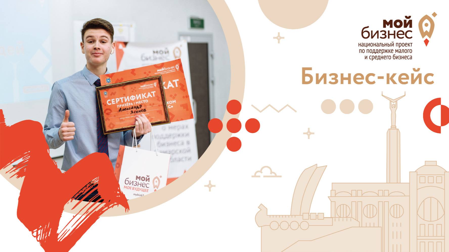 История успеха Александра Ясенева и компании «Web-It»