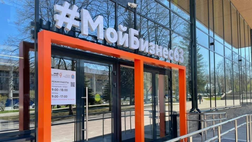 Более 5 тысяч услуг получили предприниматели Самарской области в центрах «Мой бизнес»