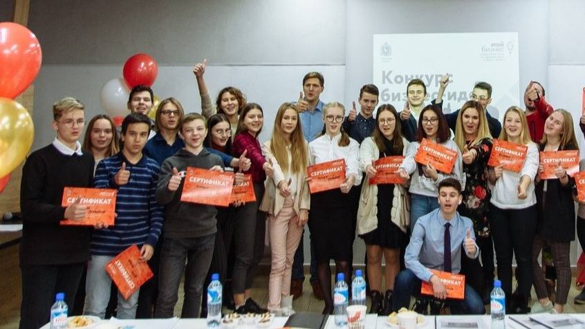 Финал конкурса бизнес-идей для школьников