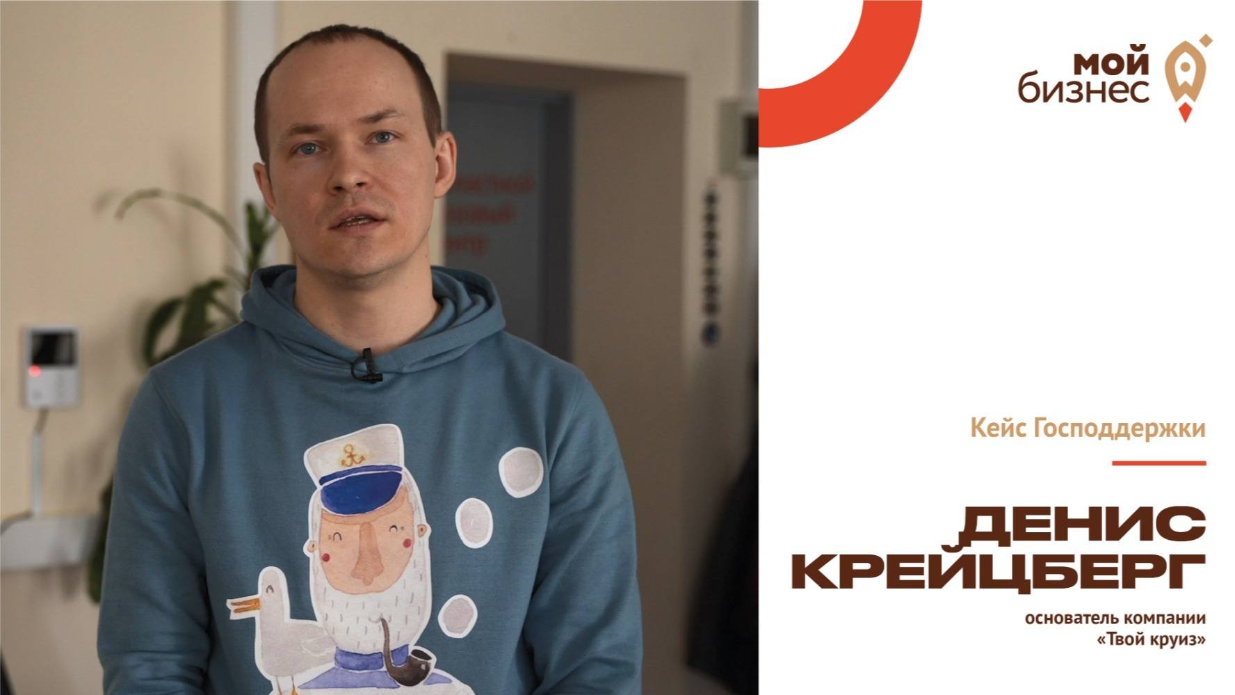 Денис Крейцберг: «Благодаря привлечению раунд-инвестиций, наша компания в 2020 году активно развивалась, несмотря на пандемию и кризис»