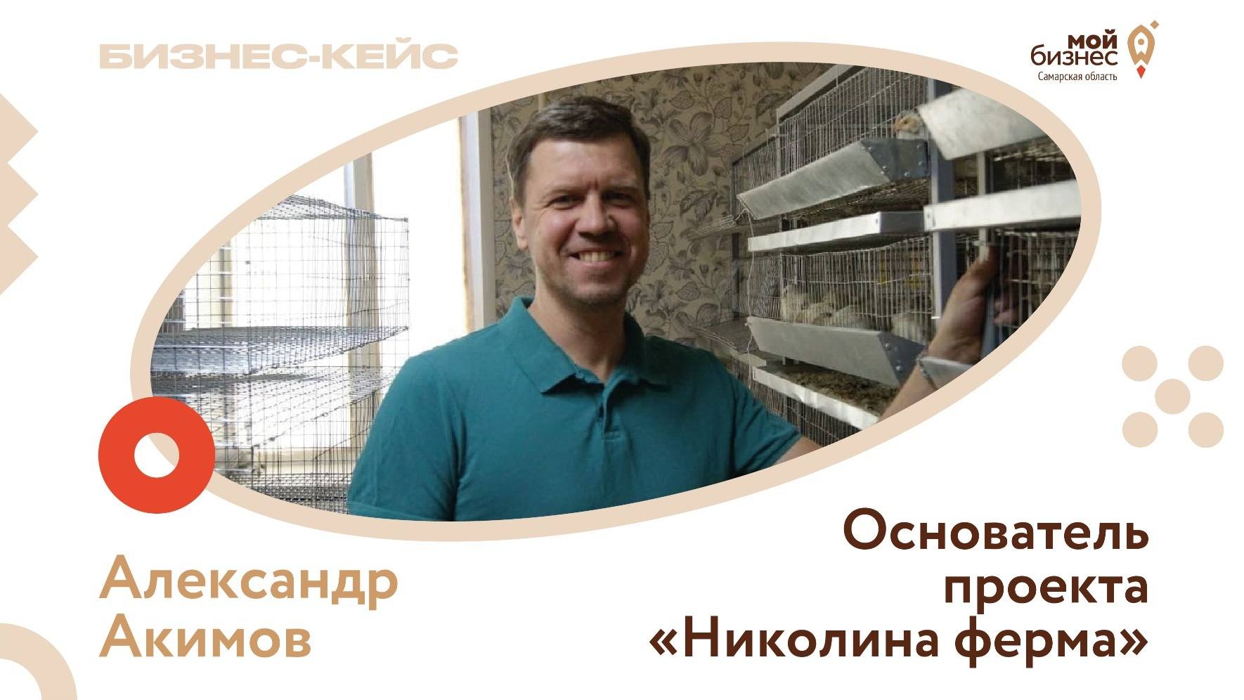 «В развитии нашего дела участвует каждый член семьи»