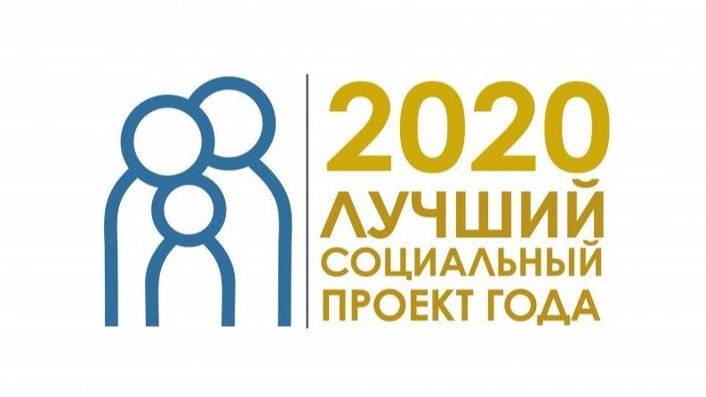 Определены лучшие социальные проекты Самарской области