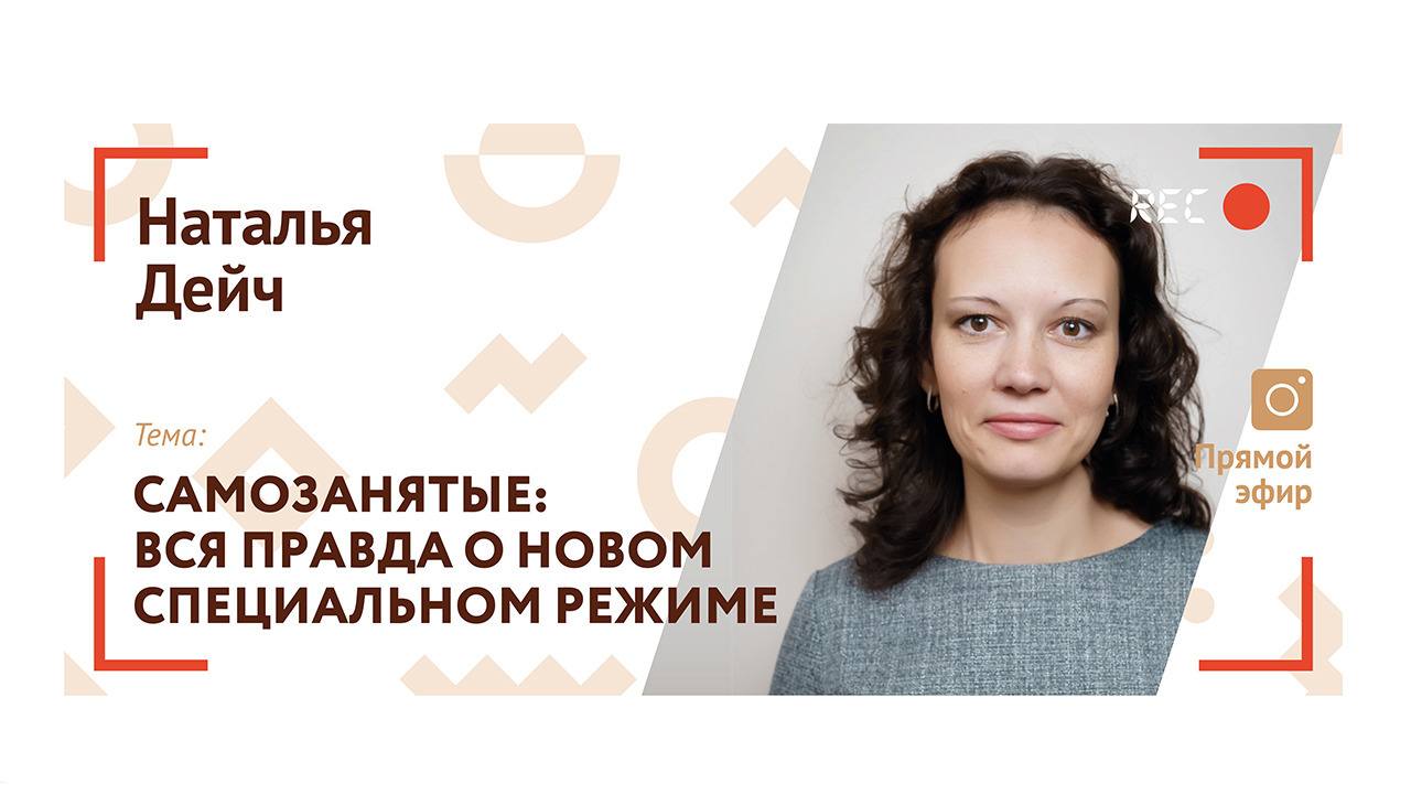 Самозанятые: вся правда о новом специальном режиме