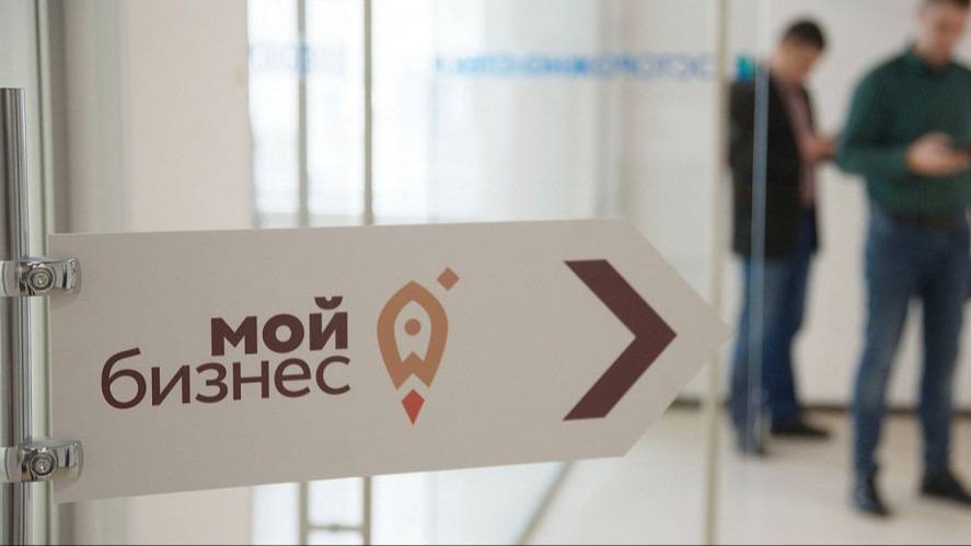 Скоро открытие 2 новых центров «Мой бизнес» в регионе
