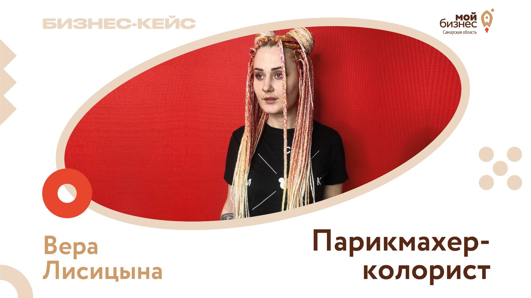 «В своём деле мелочей не бывает!»