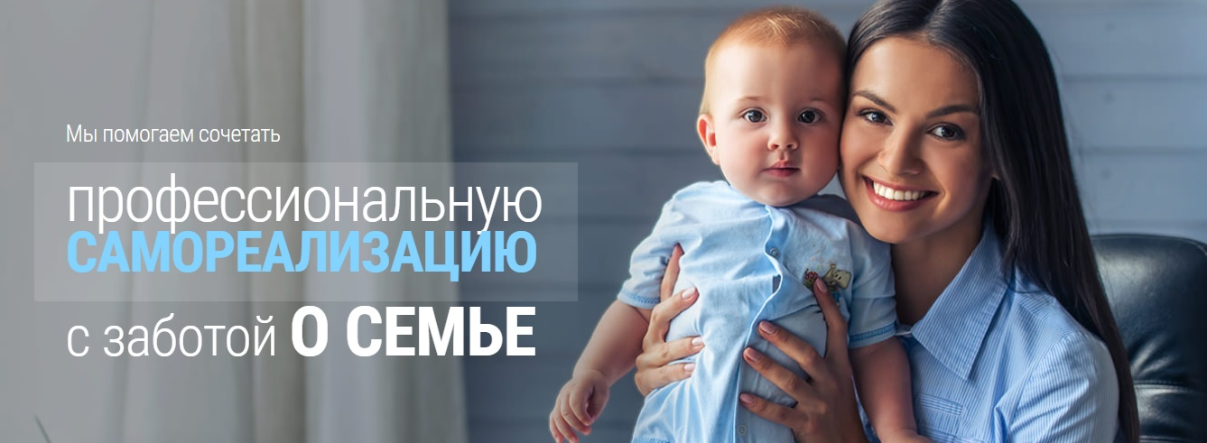 Образовательный проект по поддержке предпринимательства «Мама-предприниматель»