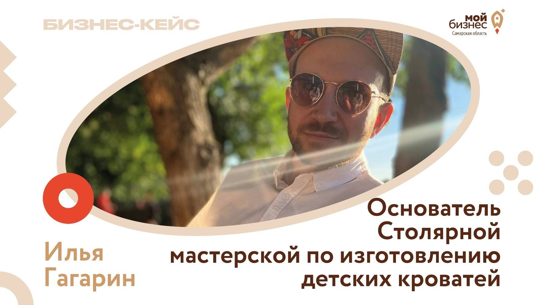 «Мне интересно самому изучать, искать варианты реализации, делать макеты, воплощать желания клиента, создавая уникальные атмосферные изделия»