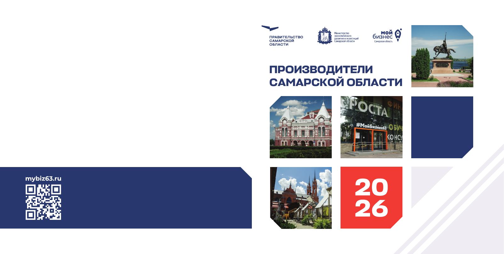Каталог производителей Самарской области