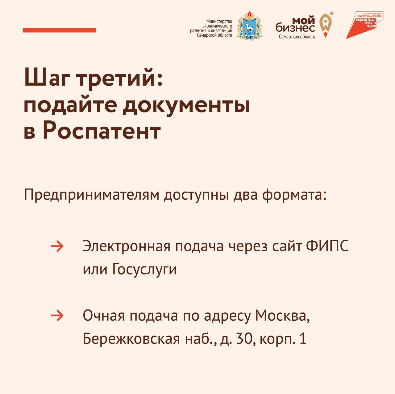 Положение о пошлинах роспатент