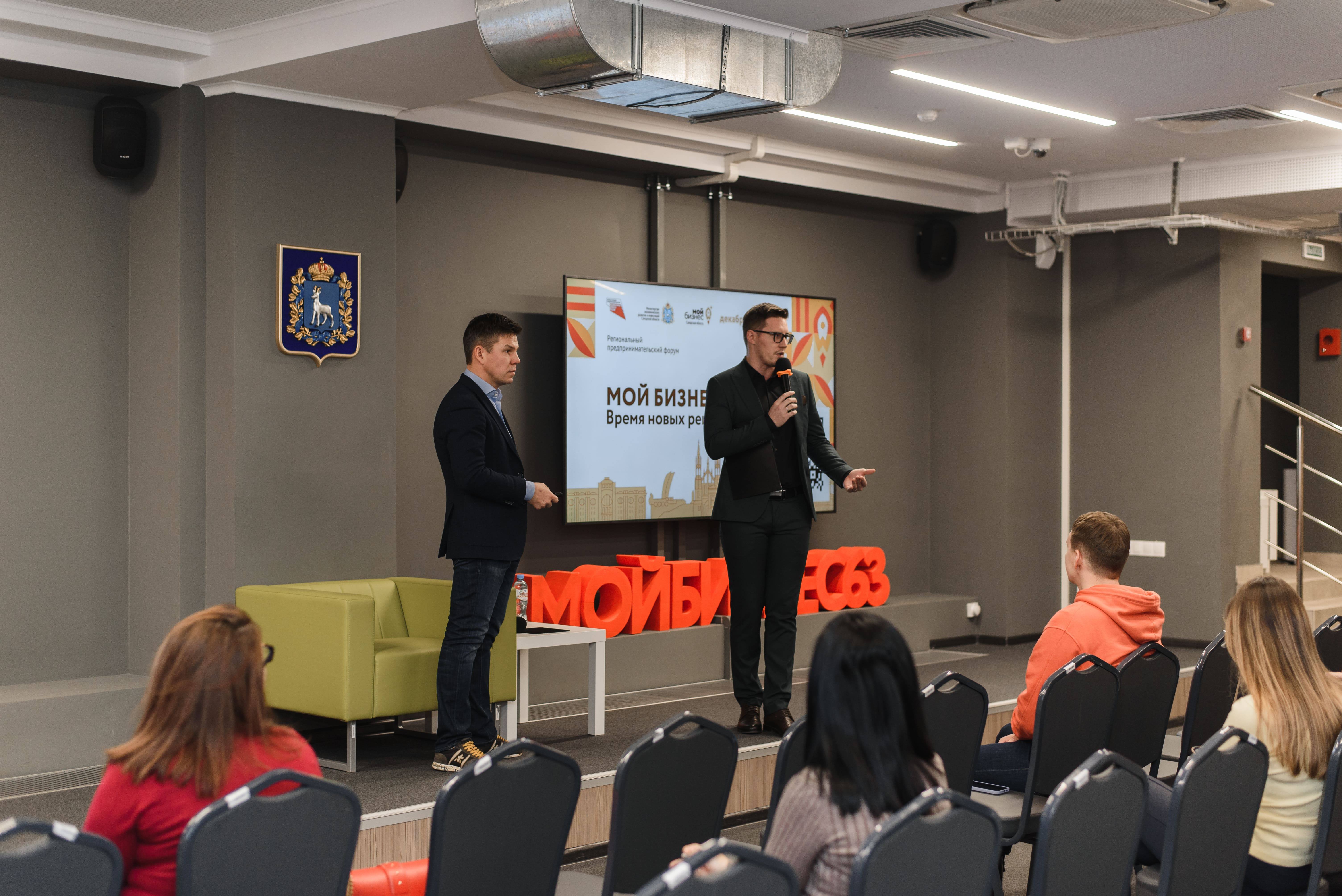 Четвертый день форума «Мой бизнес 63. Время новых решений»
