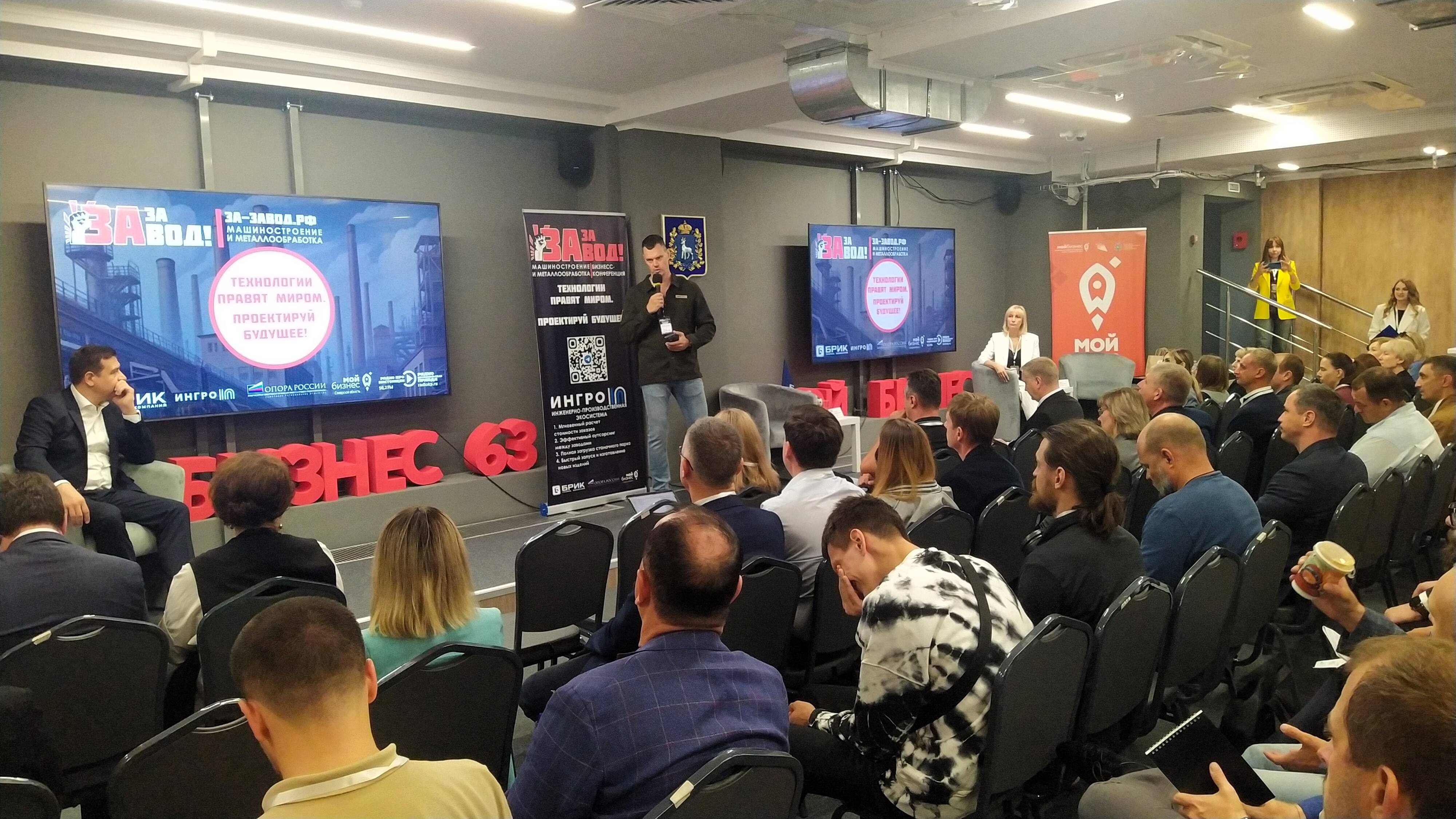 В центре «Мой бизнес» обсудили развитие отрасли машиностроения и металлообработки