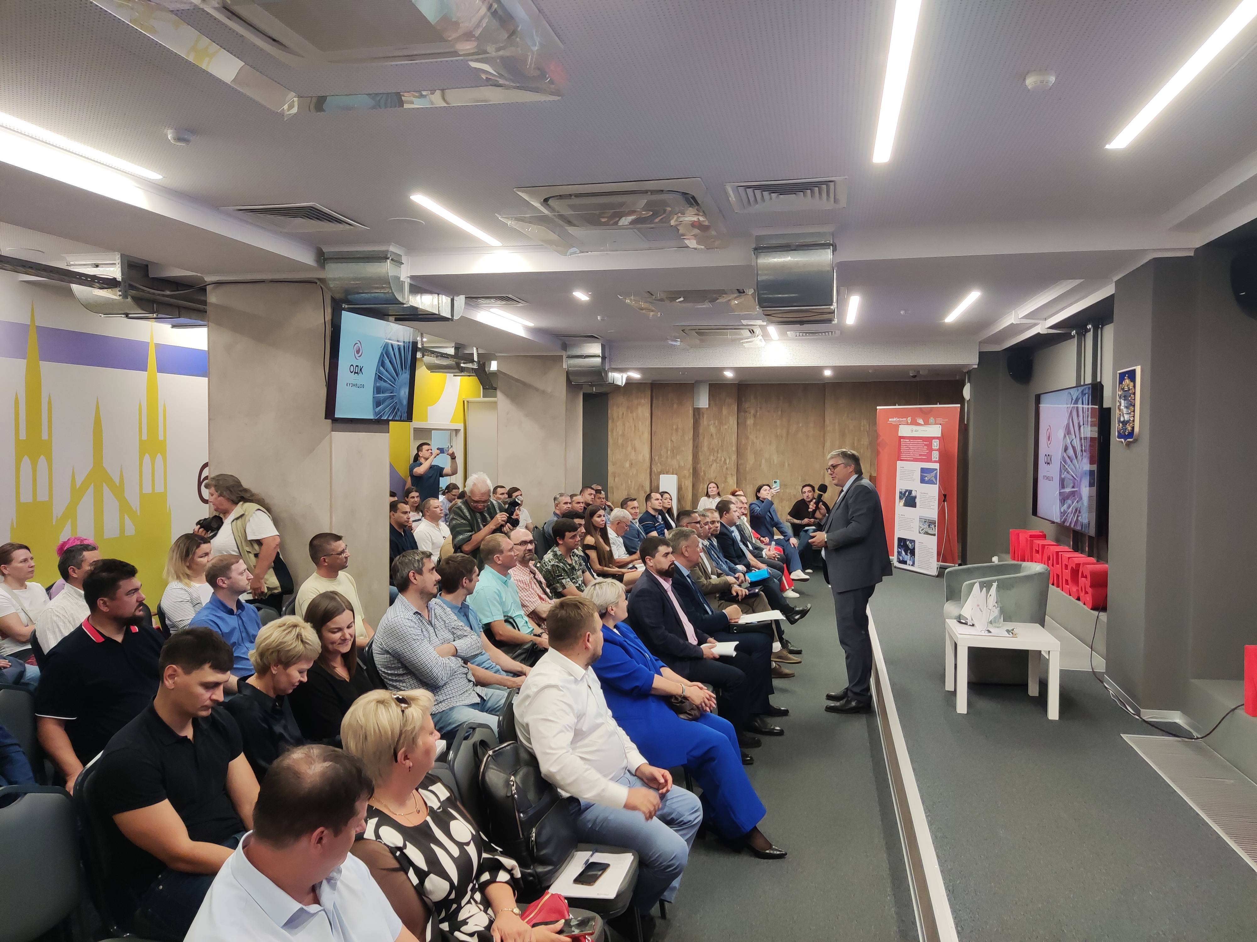 Малый бизнес и ОДК-Кузнецов обсудили сотрудничество на ярмарке поставщиков