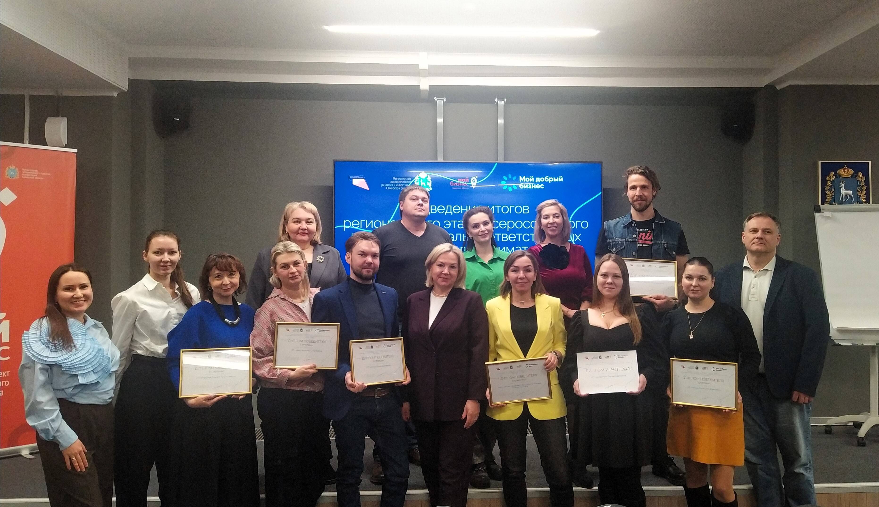 Работают во благо: В Самарской области назвали победителей конкурса «Мой добрый бизнес»