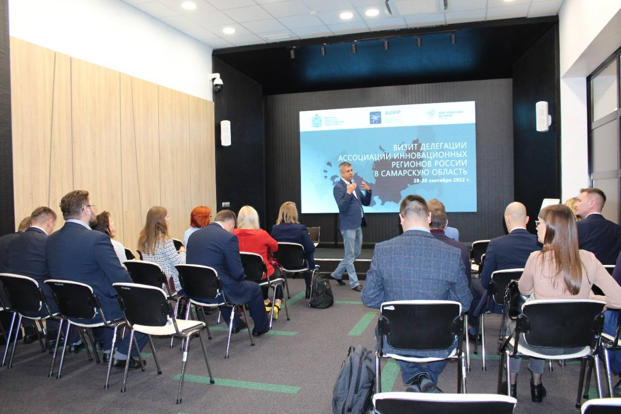 «Самарская область – «законодатель мод» в сфере новых мер поддержки и моделей инновационной инфраструктуры»