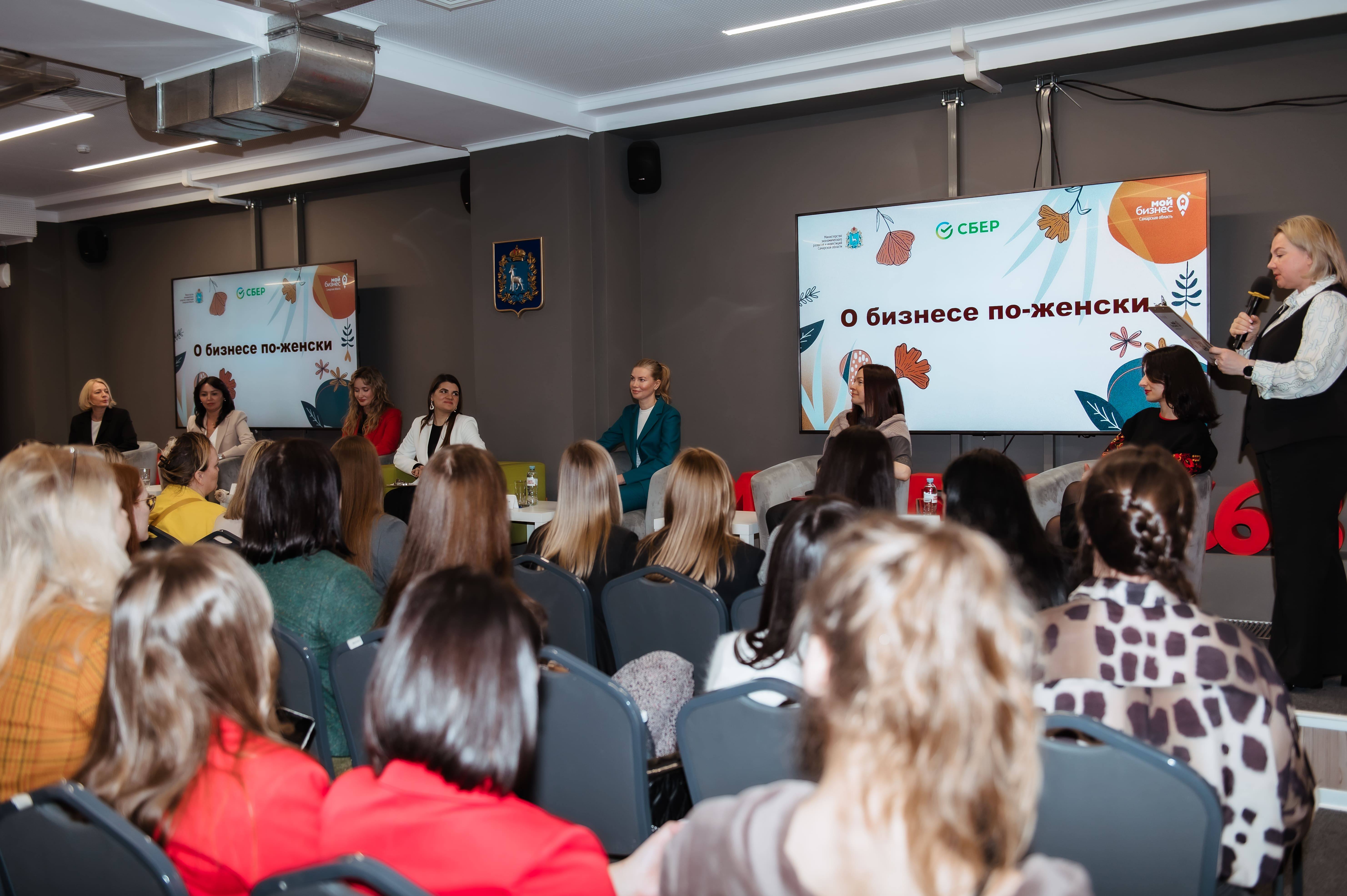 В центре «Мой бизнес» рассказали о женском подходе к бизнесу