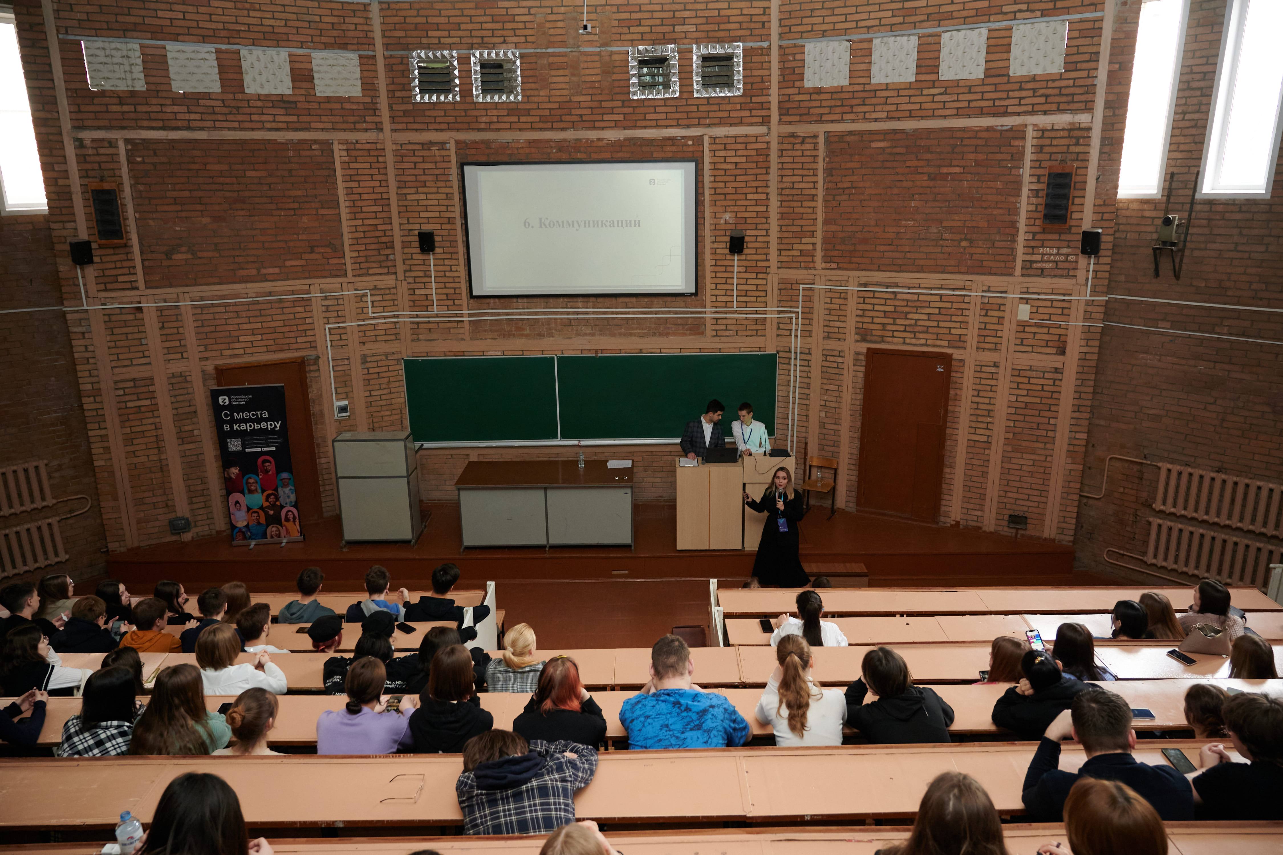 Главное о карьере: в Самарской области состоялся молодежный форум Общества «Знание»