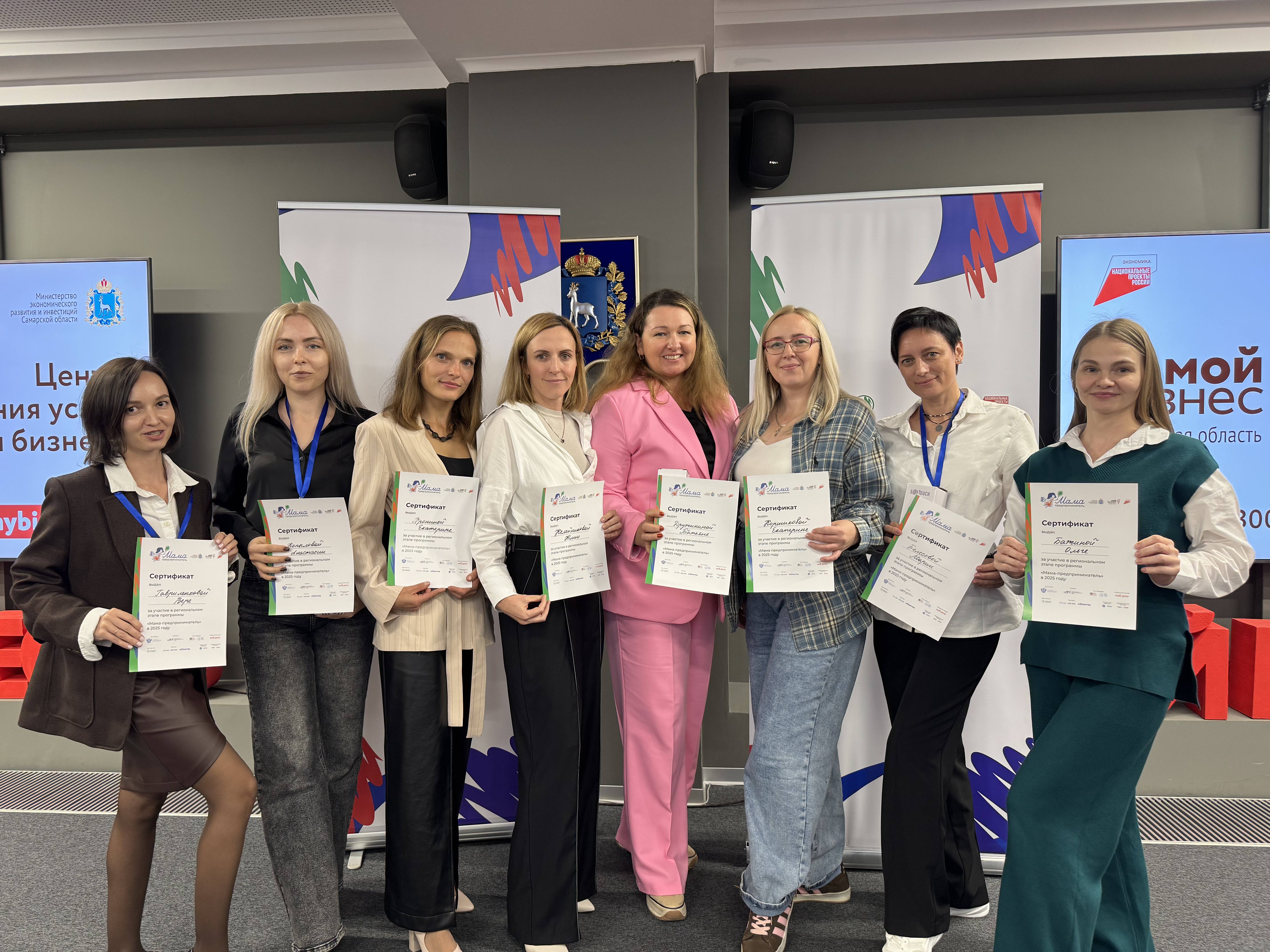 В Самаре состоялся городской финал программы «Мама-предприниматель»