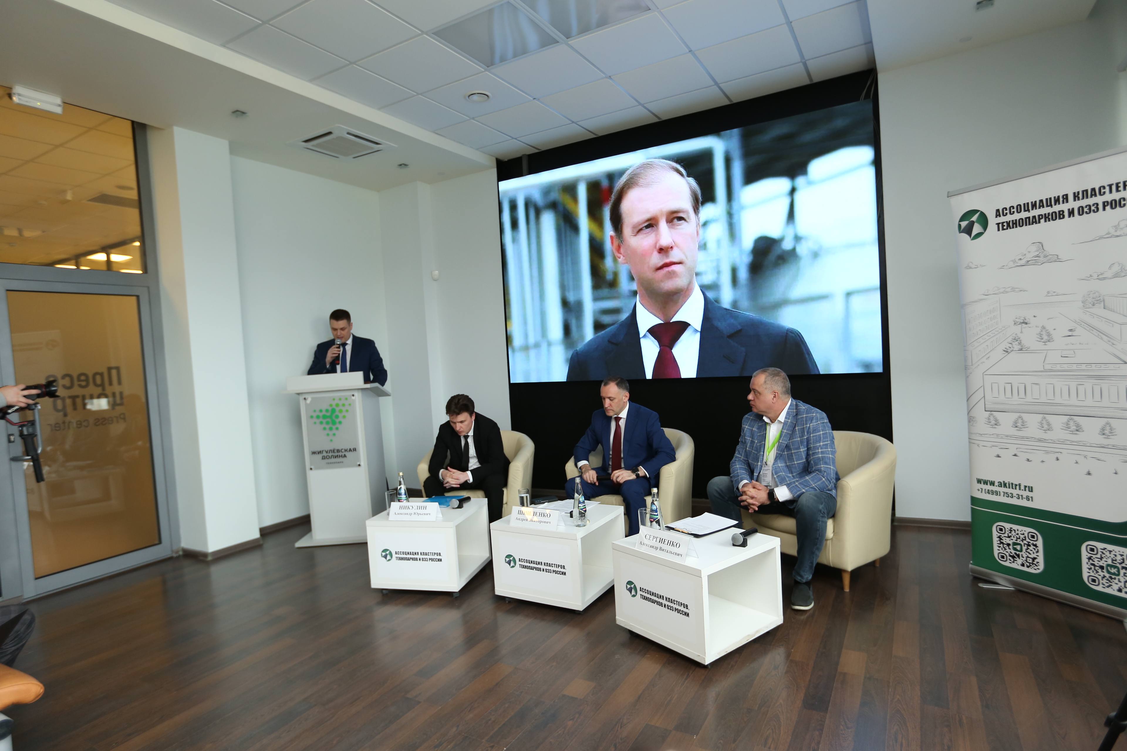 В Тольятти проходит Ежегодное совещание Ассоциации кластеров, технопарков и ОЭЗ России