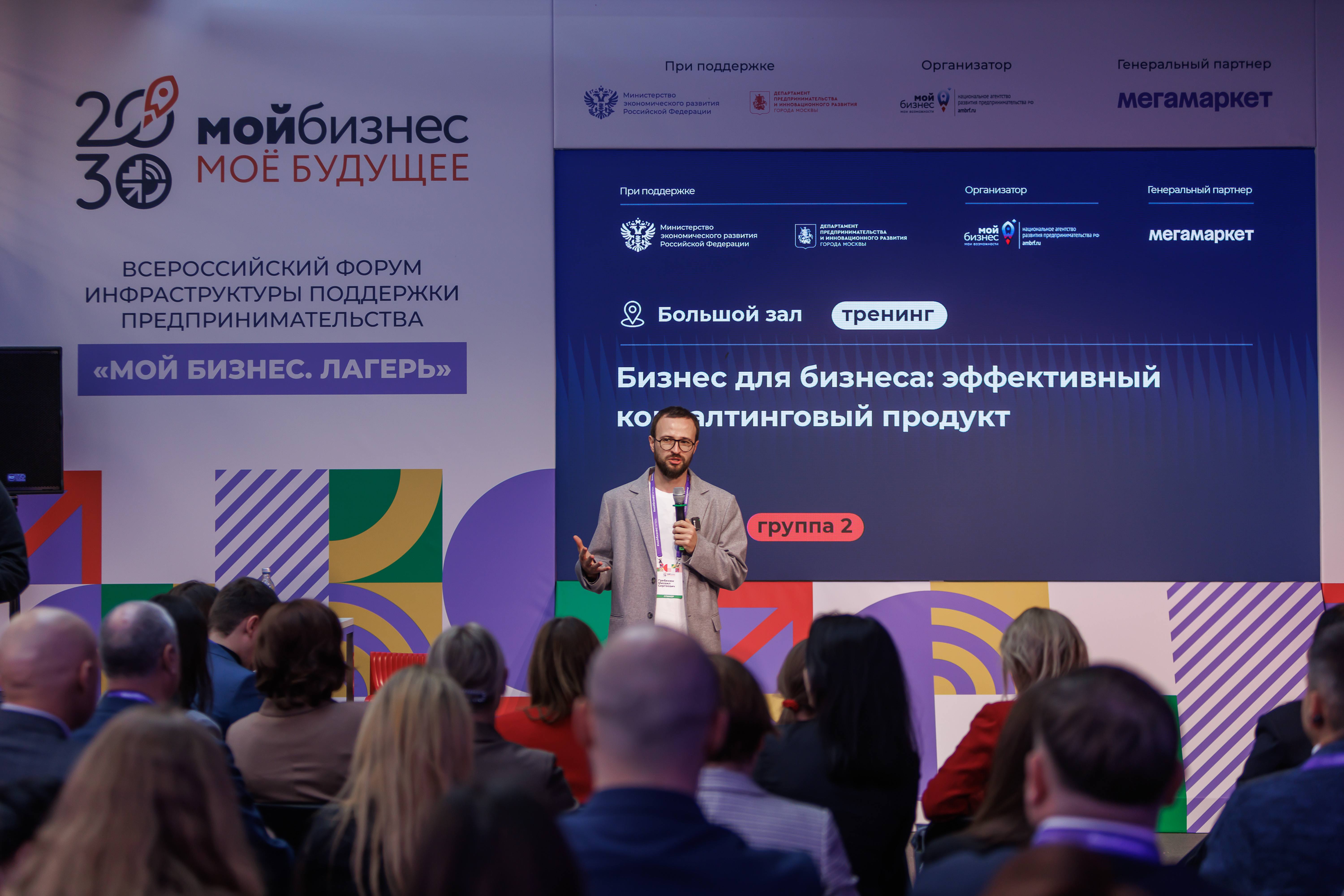 Представители самарского центра «Мой бизнес» приняли участие в работе всероссийского форума «Мой бизнес. Лагерь» в Москве