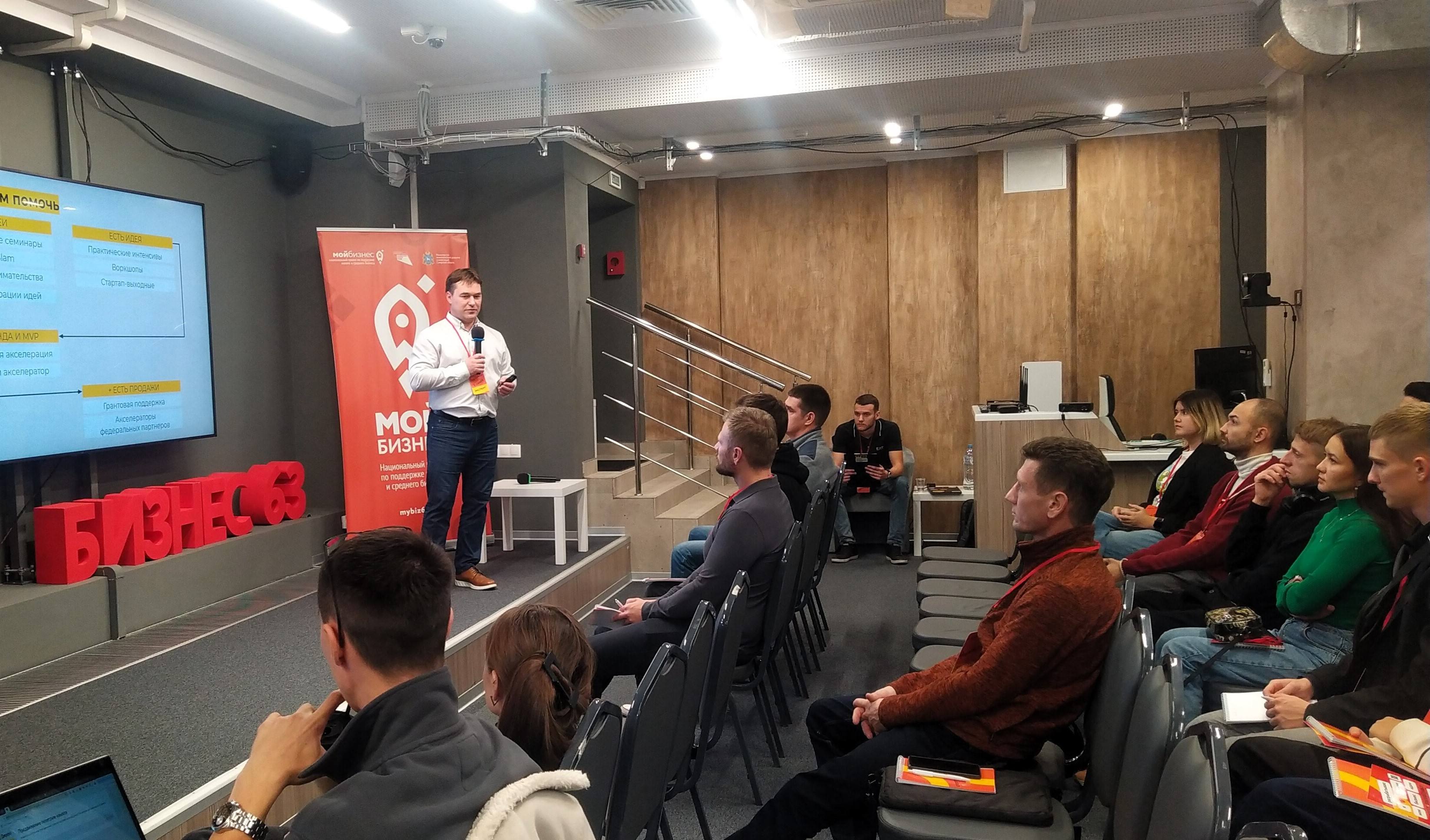 Новые знания и экспертный взгляд: в Самаре прошли «Стартап-выходные» для начинающих предпринимателей