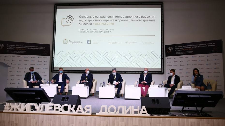 Итоги первого дня работы Всероссийского инжинирингового Форума-2020
