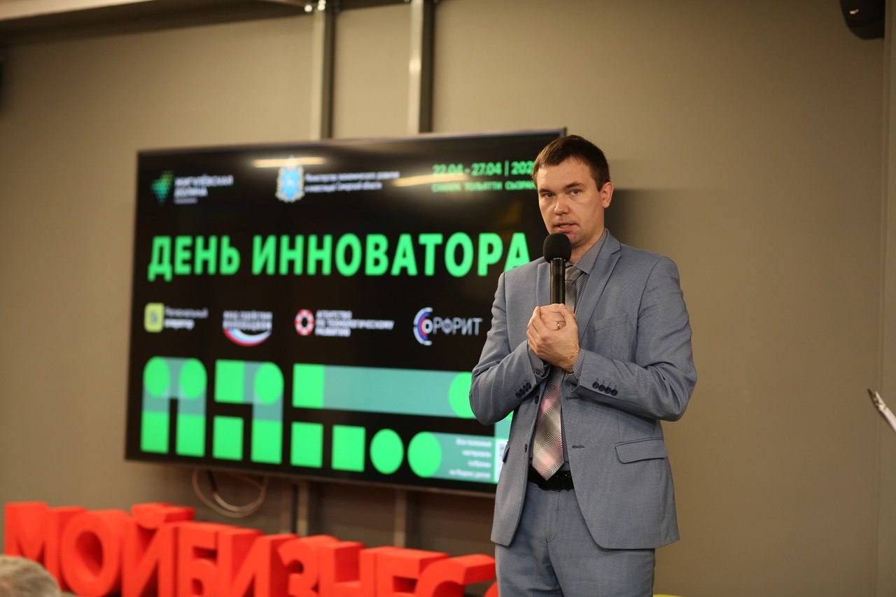 Инноваторам Самарской области рассказали о действующих мерах поддержки