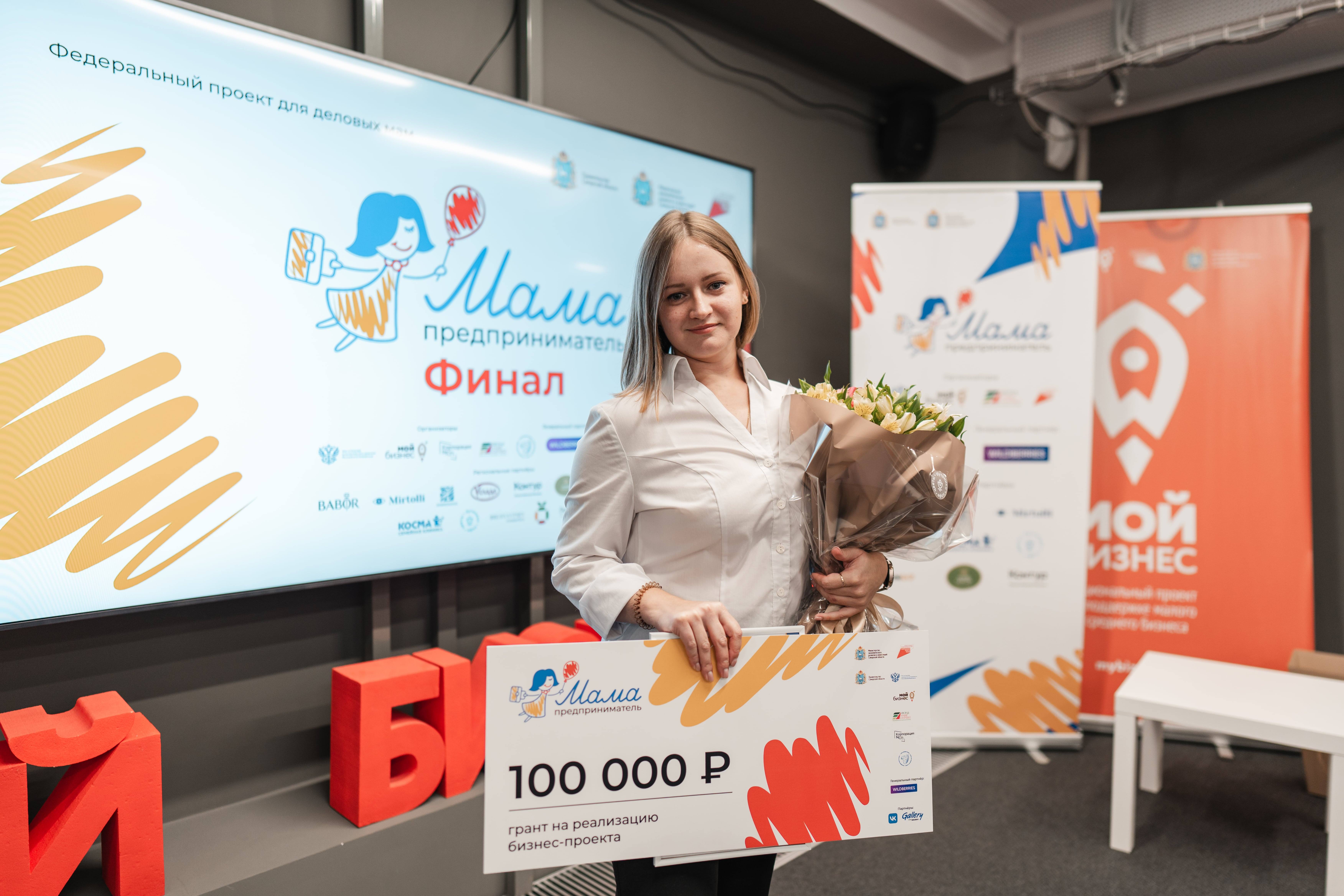 В Самарской области определили победительницу программы «Мама-предприниматель»