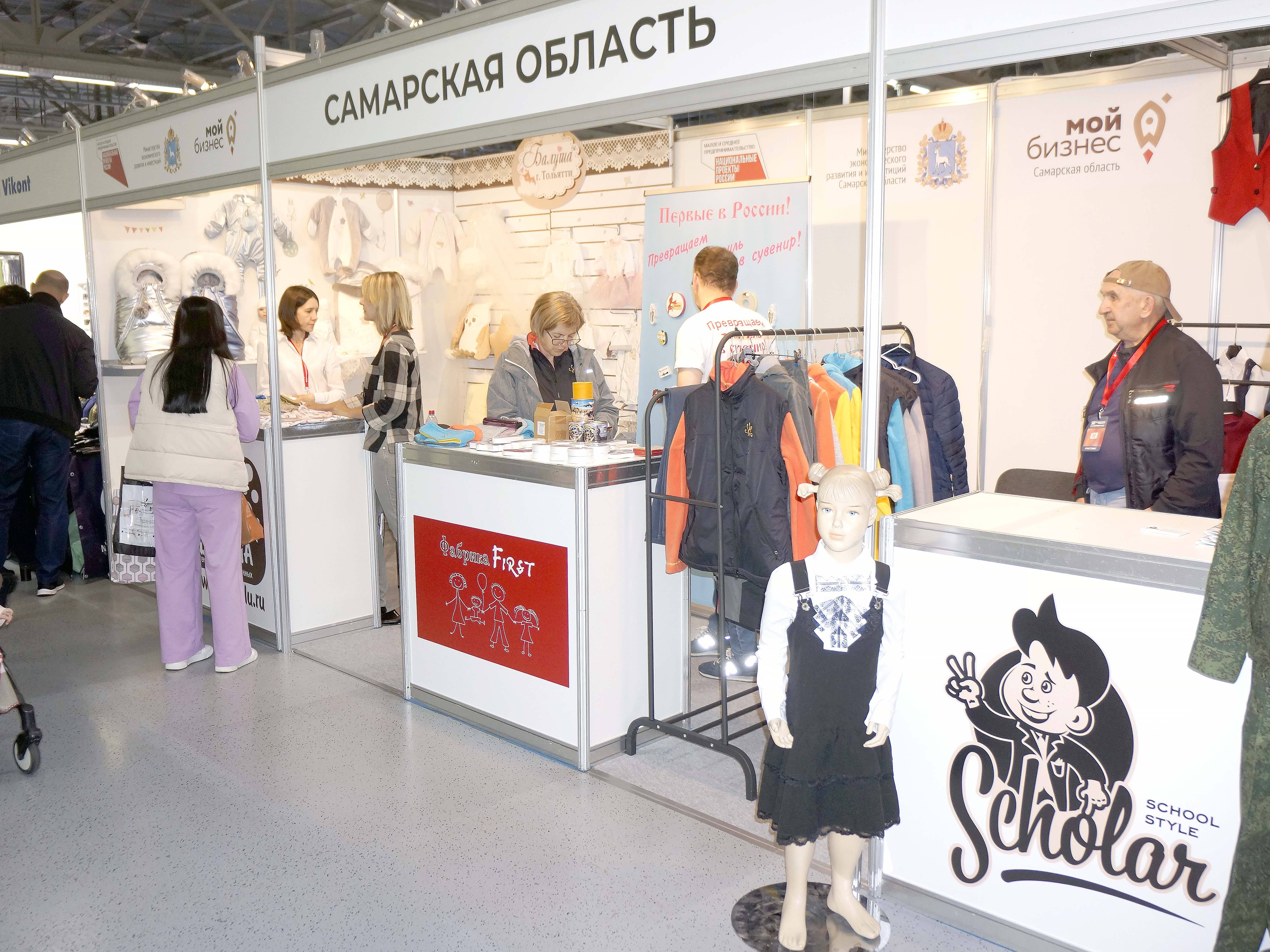 Делегация Самарской области приняла участие в 58-й ярмарке ТЕКСТИЛЬЛЕГПРОМ