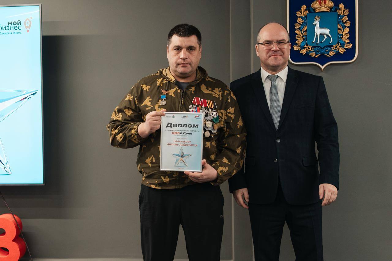 В Самаре вручили сертификаты первым выпускникам программы «СВОе дело»