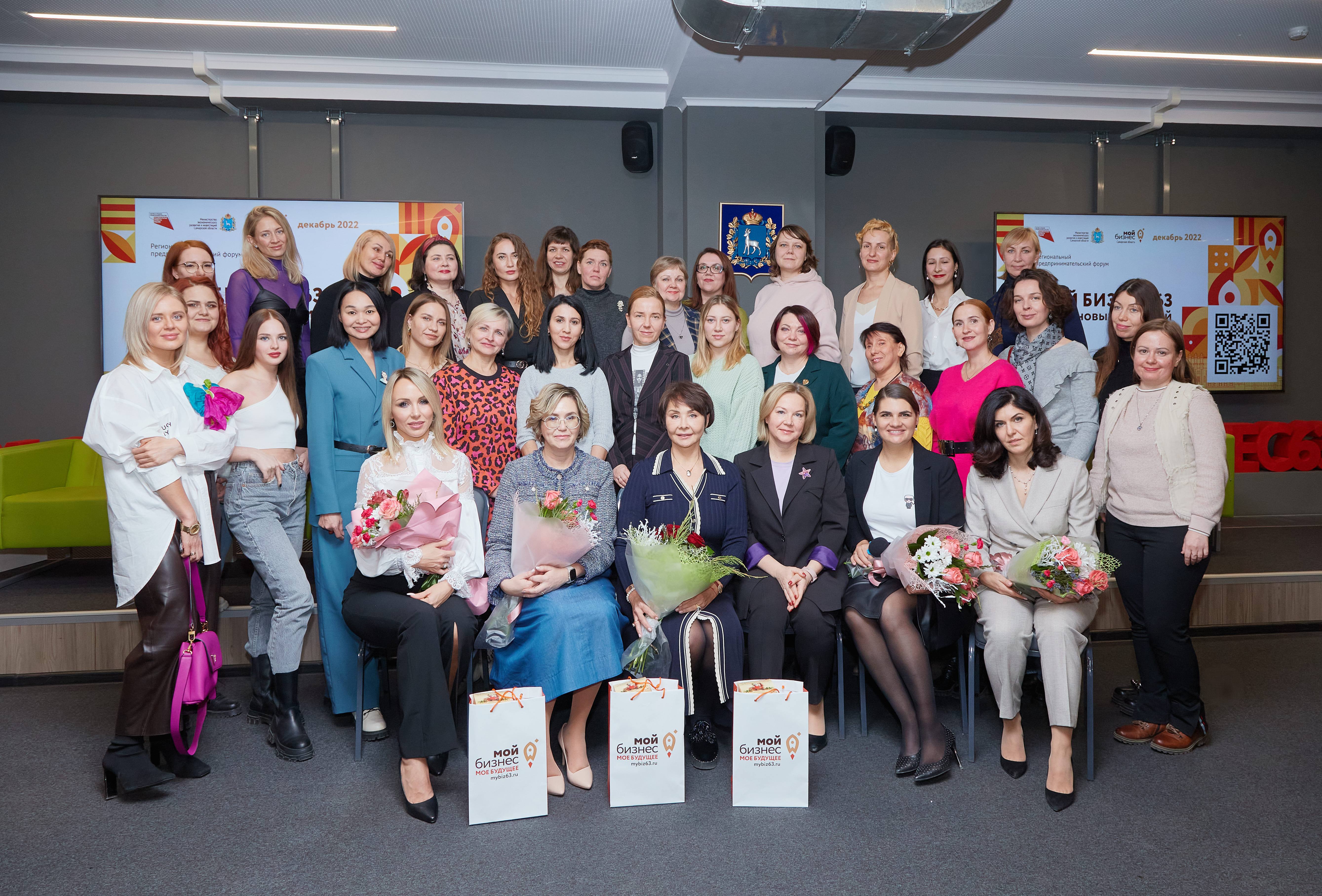 Дискуссия «Женщины в бизнесе» в рамках форума «Мой бизнес 63. Время новых решений»