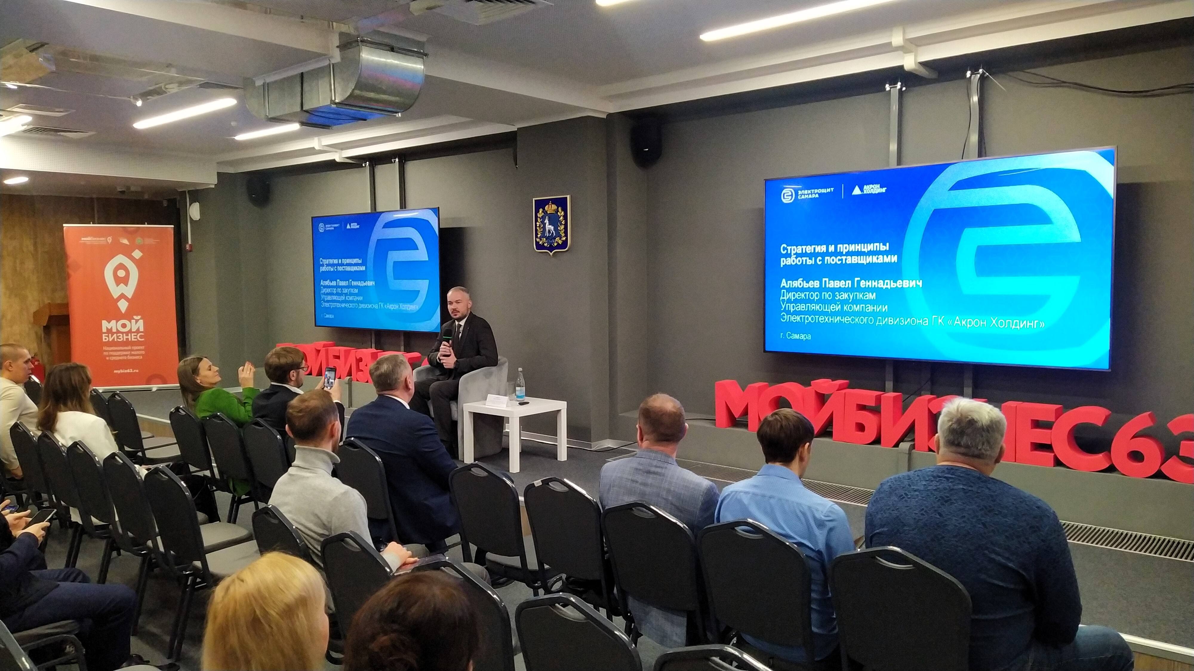 Развивая кооперацию: малые предприятия узнали условия поставок на Электрощит Самара