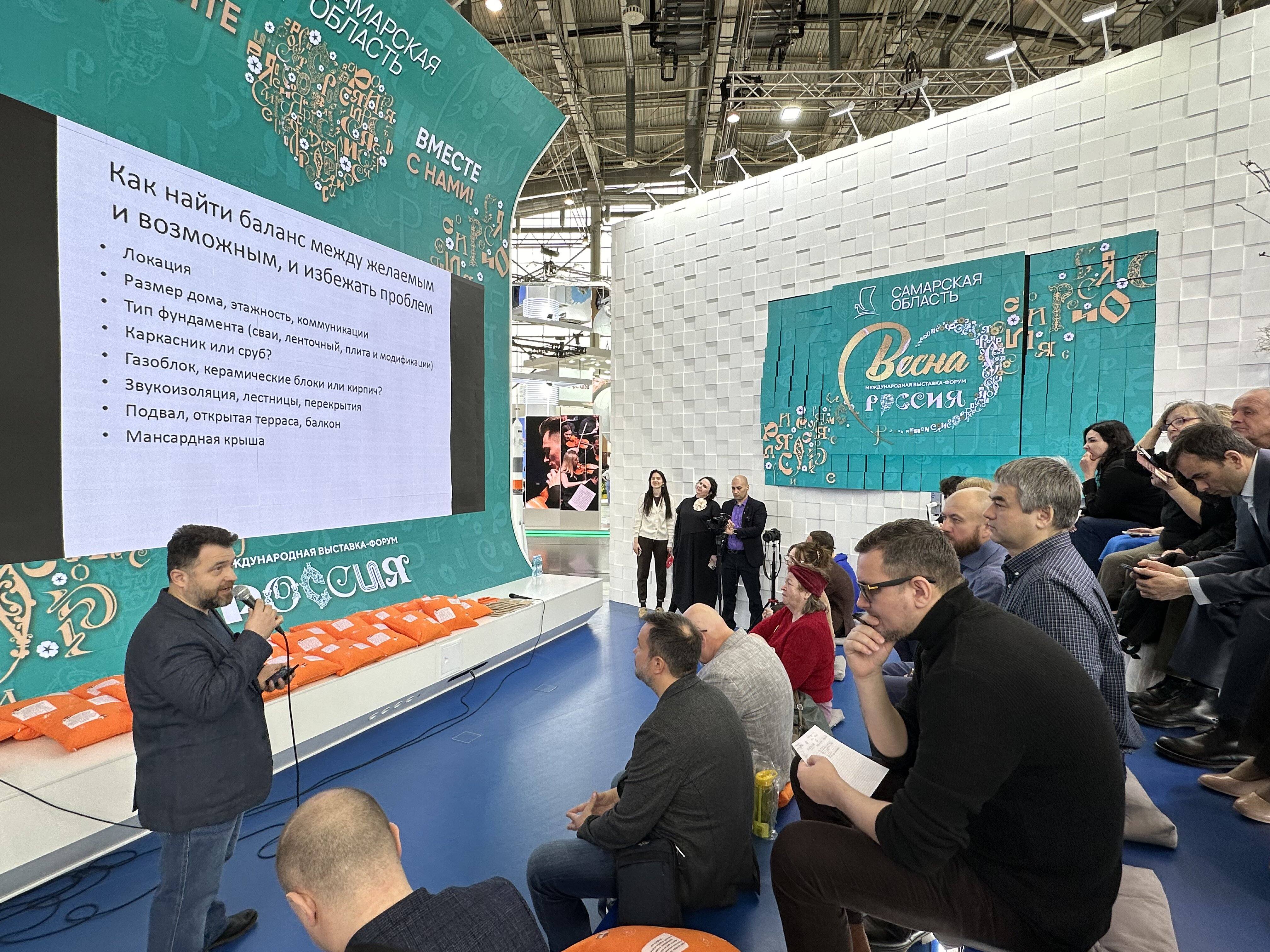 На самарском стенде ВДНХ прошел День открытых дверей «Энциклопедия счастливой загородной жизни»