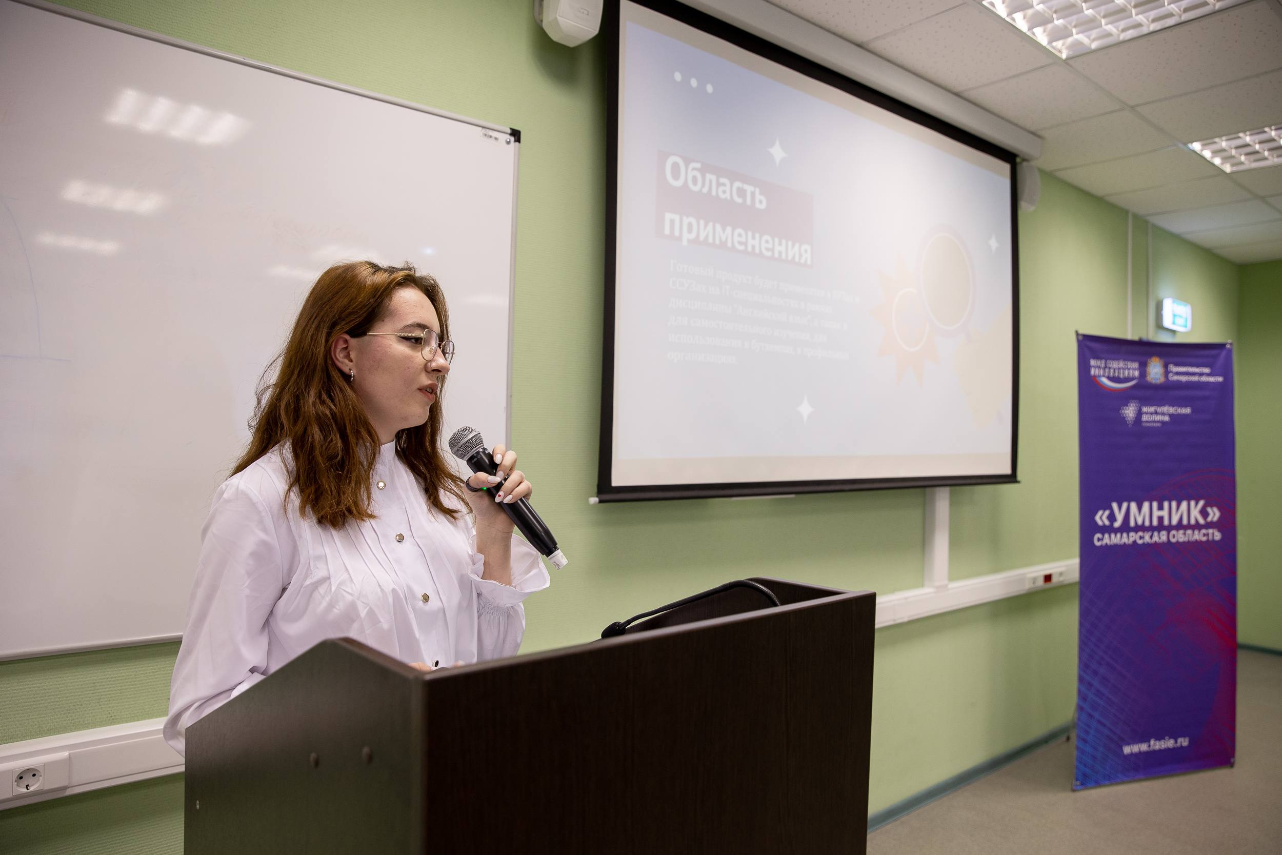 Полуфинал программы «УМНИК» собрал лучших молодых инноваторов Самарской области