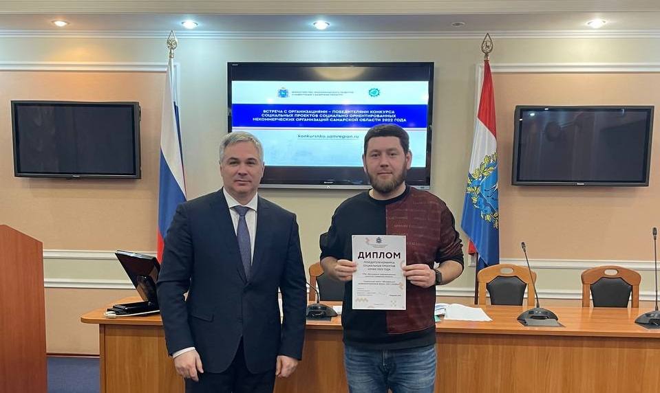 Дмитрий Богданов: «В Самарской области растет количество и качество социальных проектов НКО»