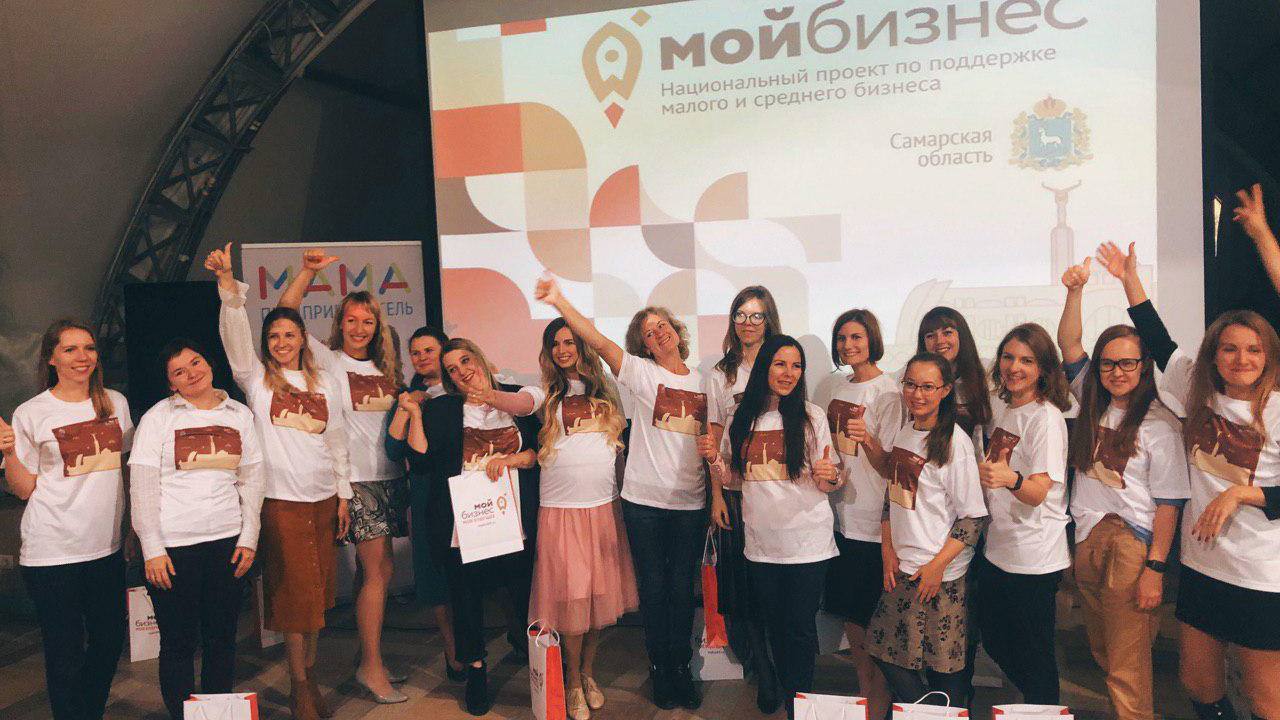 Финал программы «Мама-Предприниматель» в Самаре