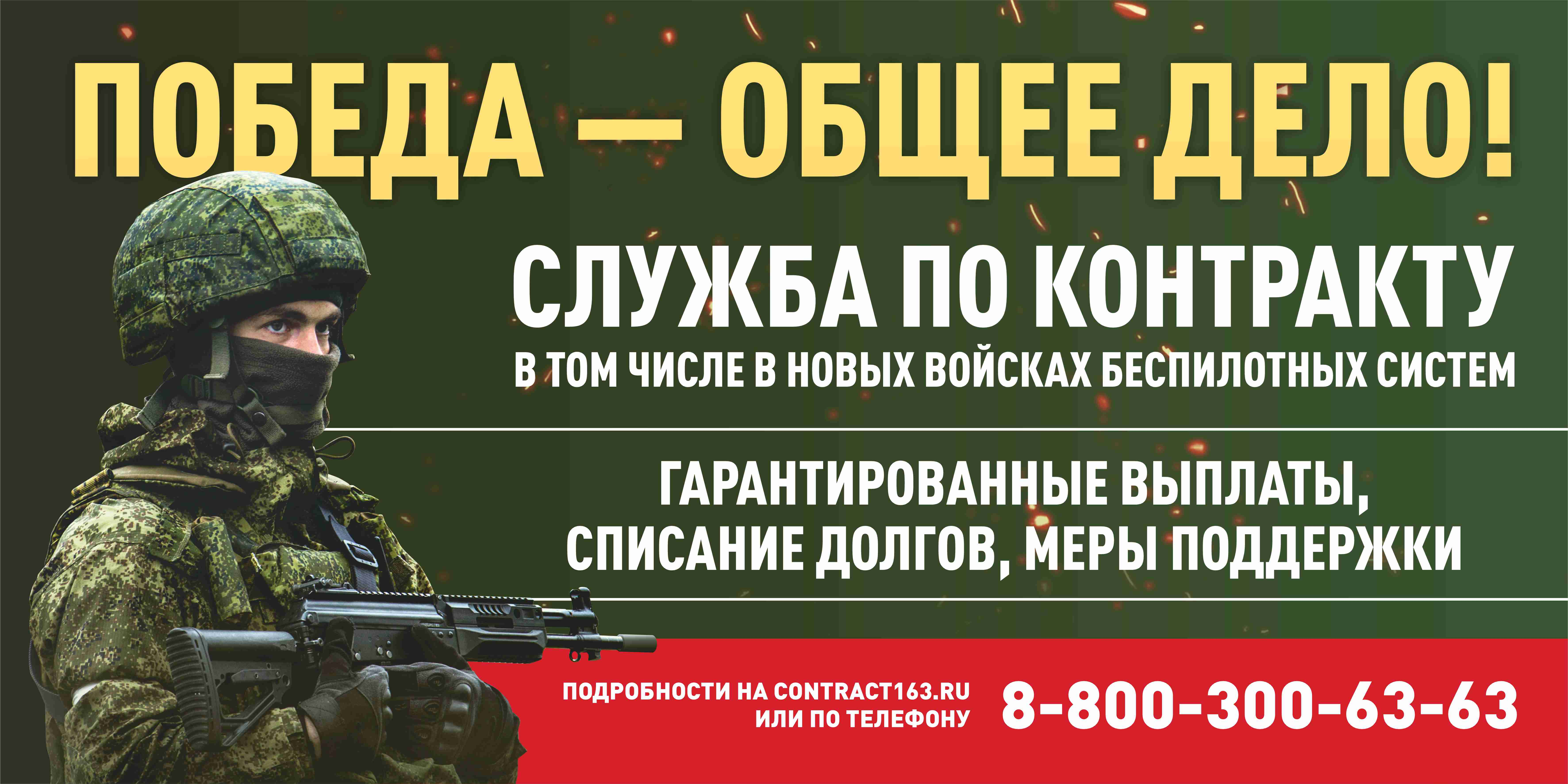 При заключении контракта на военную службу: