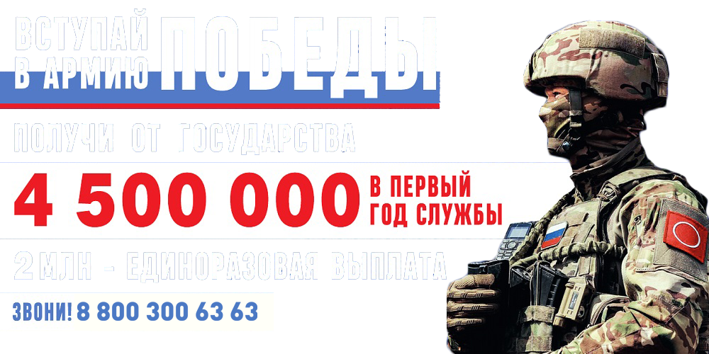 Порядок поступления на военную службу по контракту: