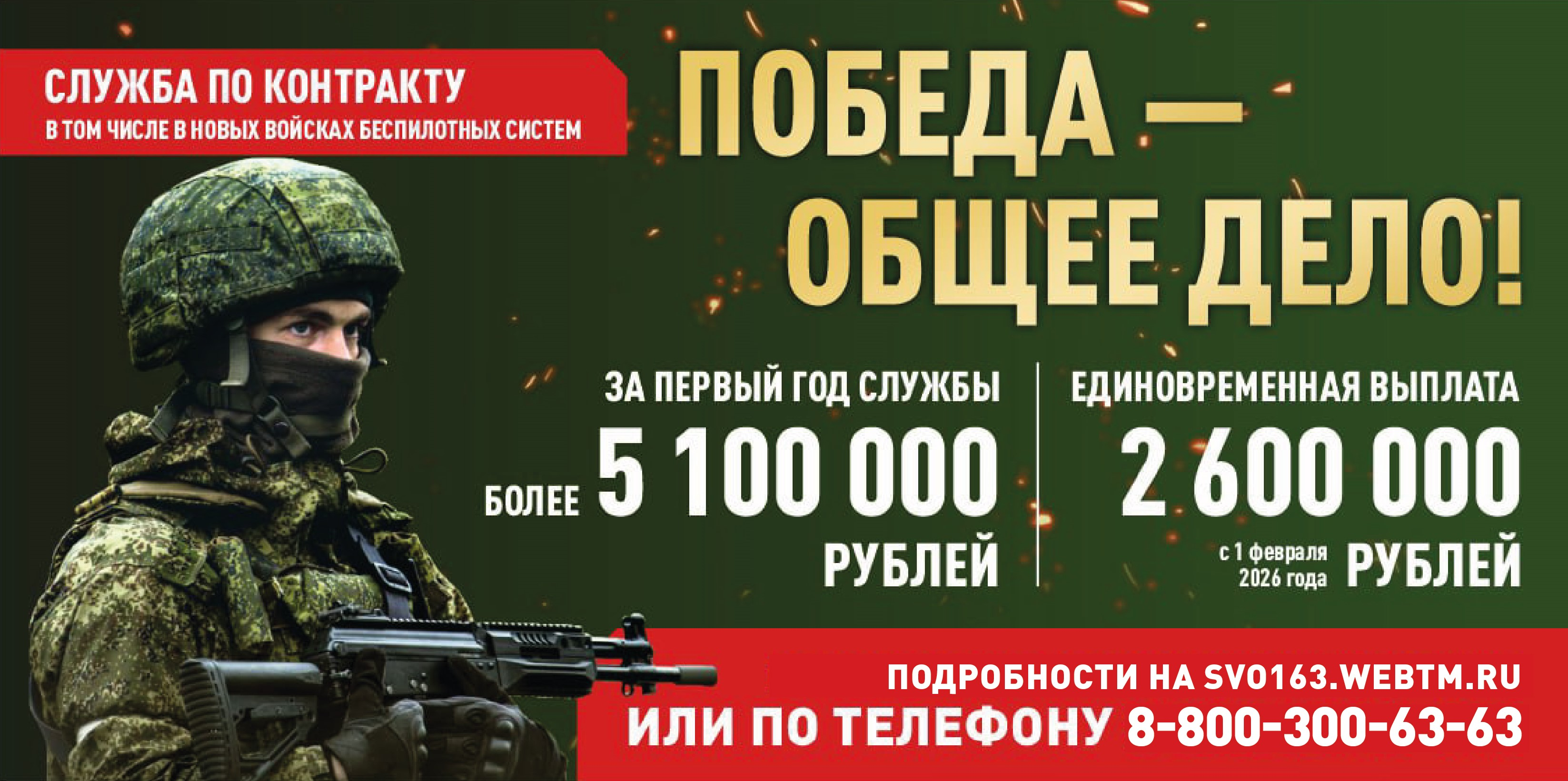 При заключении контракта на военную службу: