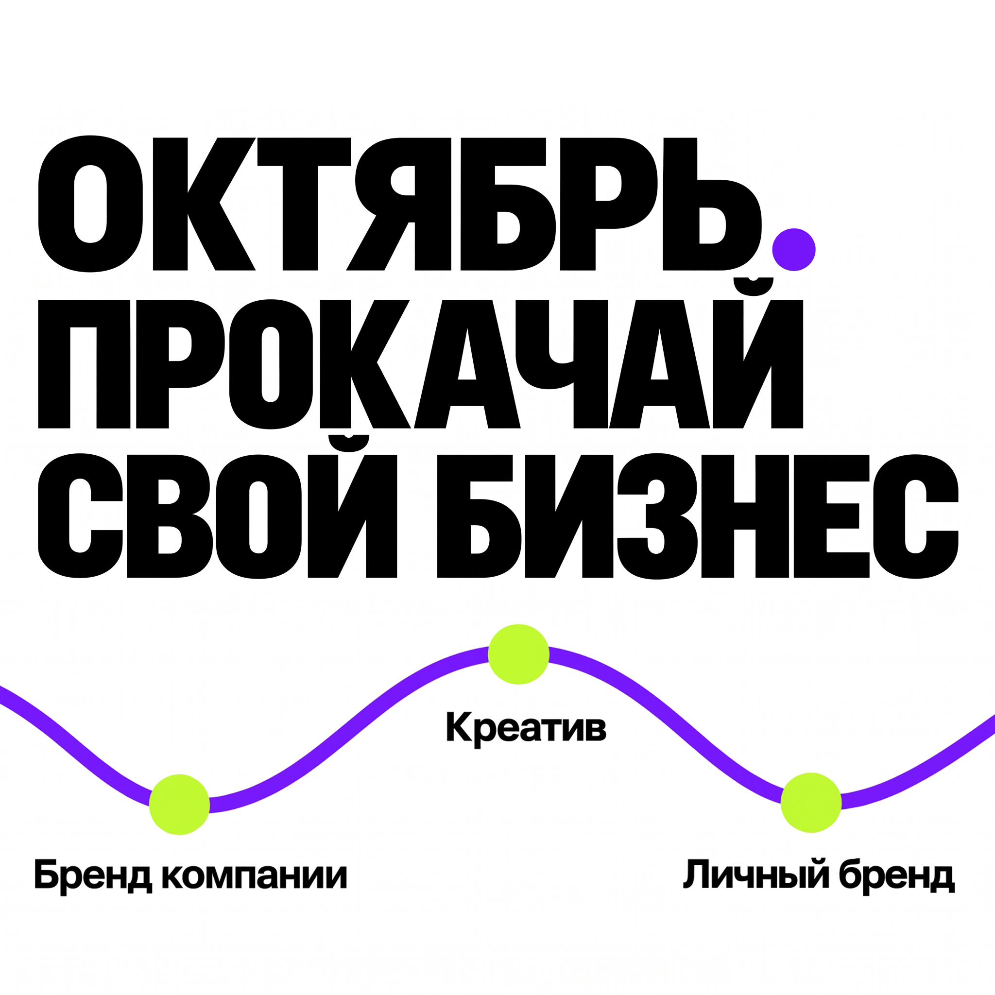 Ваш бизнес заслуживает внимания: настройте маркетинг с нашими экспертами