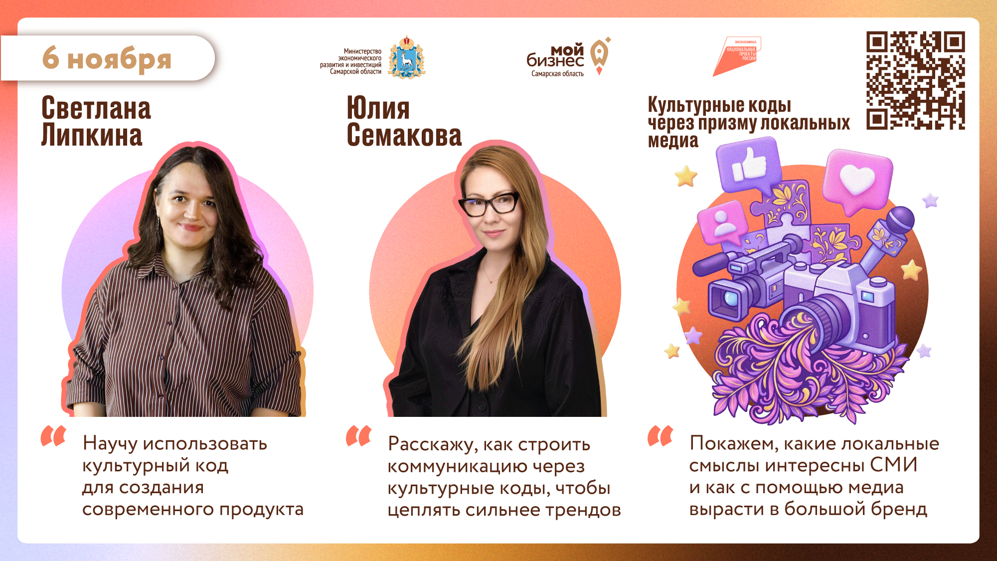 Ваш продукт может цеплять сильнее трендов: усильте его через культурный код