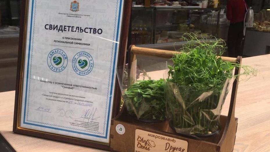 Продукции резидента технопарка «Жигулёвская долина» присвоен Знак «Сделано в Самарской области»