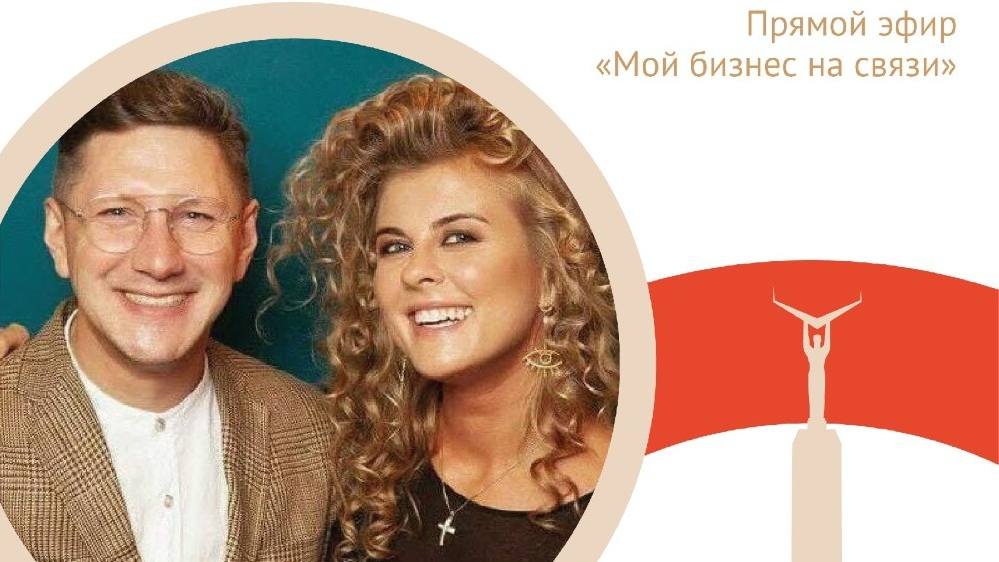 Прямой эфир проекта «Мой бизнес на связи» с Ириной и Евгением Козаченко