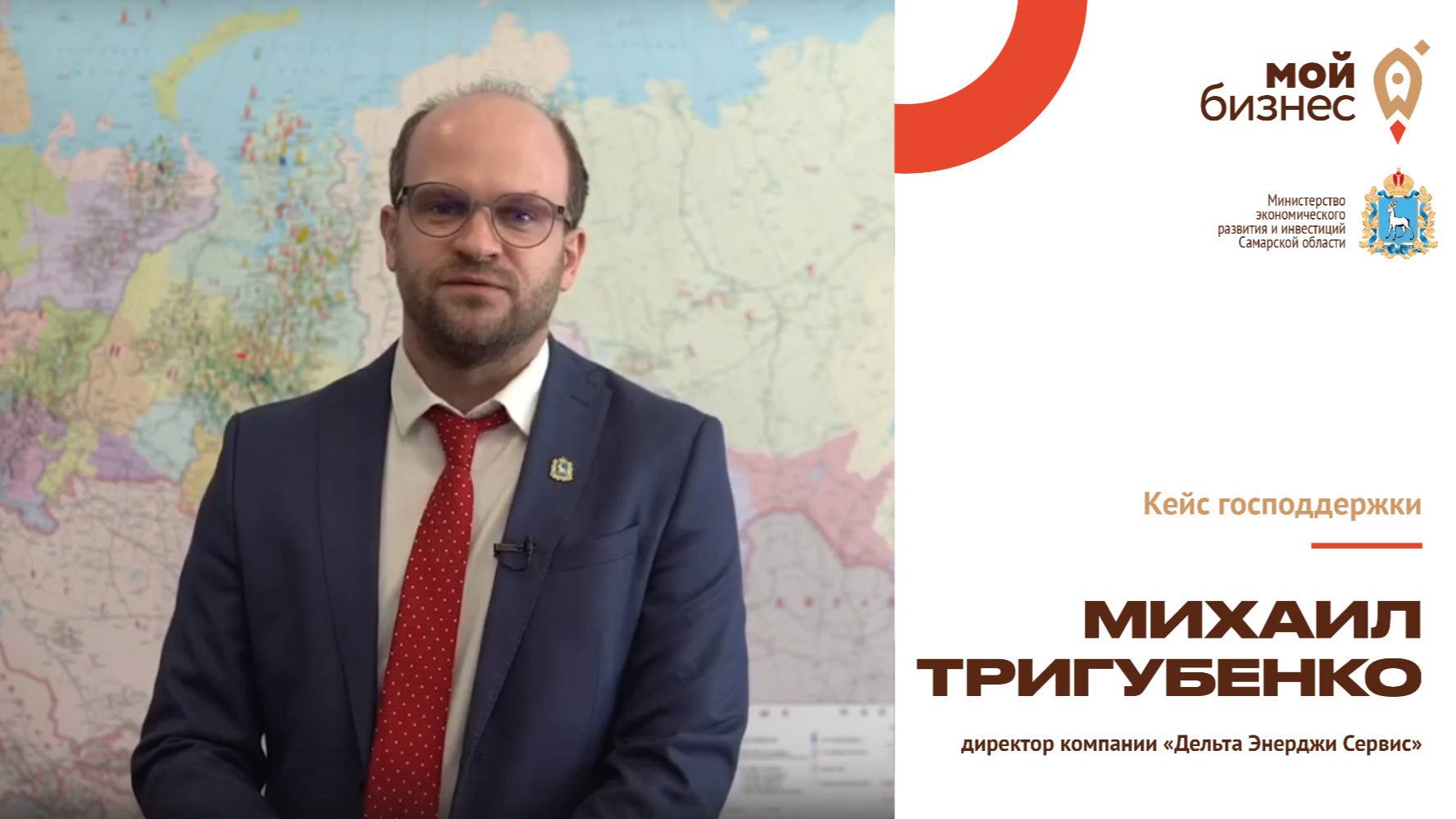 Михаил Тригубенко — о помощи регионального Центра поддержки экспорта