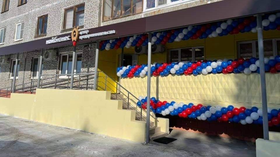 В Новокуйбышевске открылся центр поддержки предпринимательства «Мой бизнес»