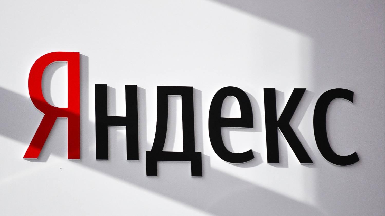 Возможность: приоритетное размещение бизнеса в Яндекс.Картах